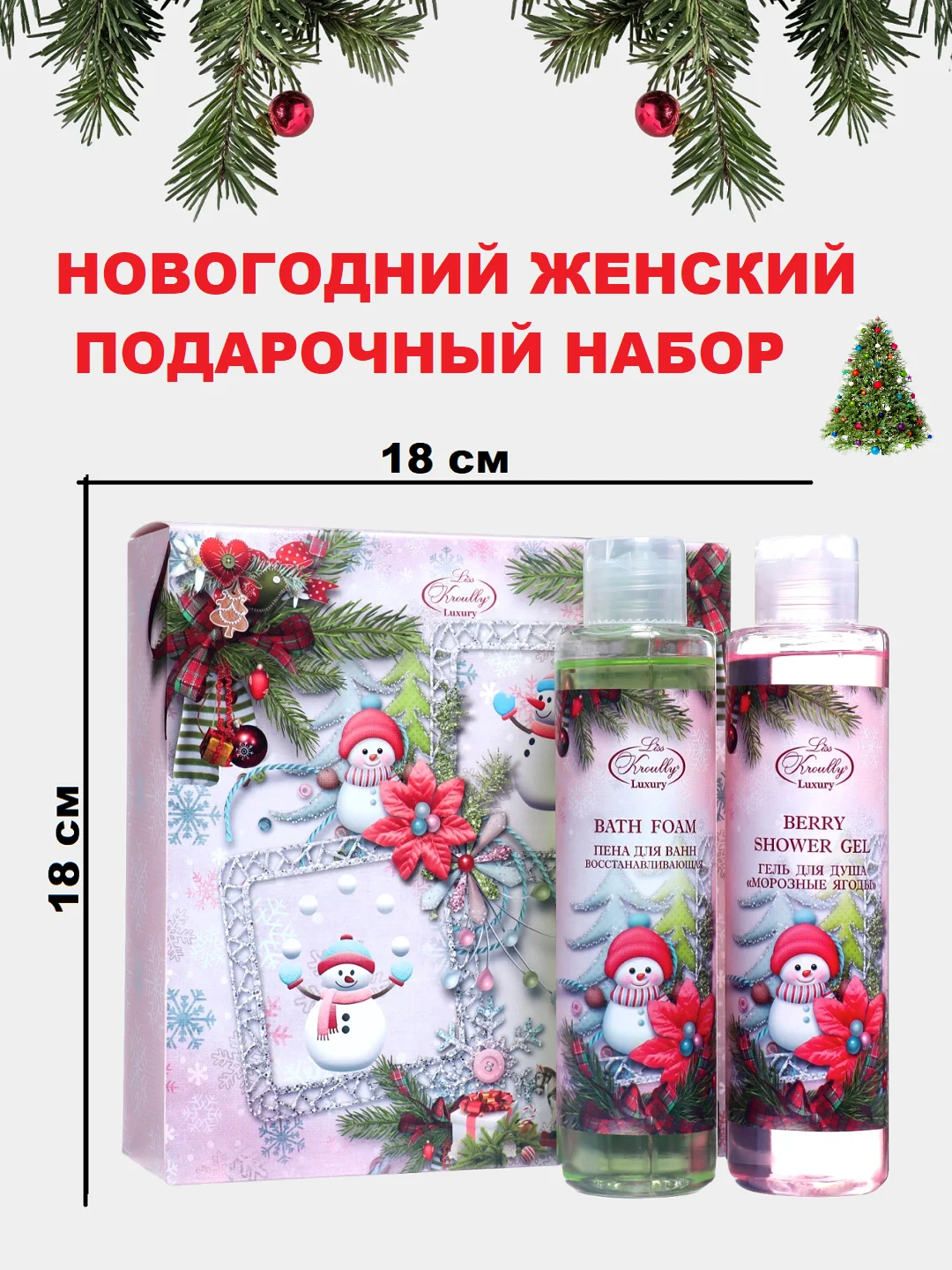 Конфетный подарочный набор женский/ для женщин и девушек: гель для душа и шампунь