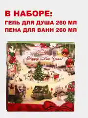 Зеленый подарочный набор женский/ для женщин и девушек: гель для душа и шампунь