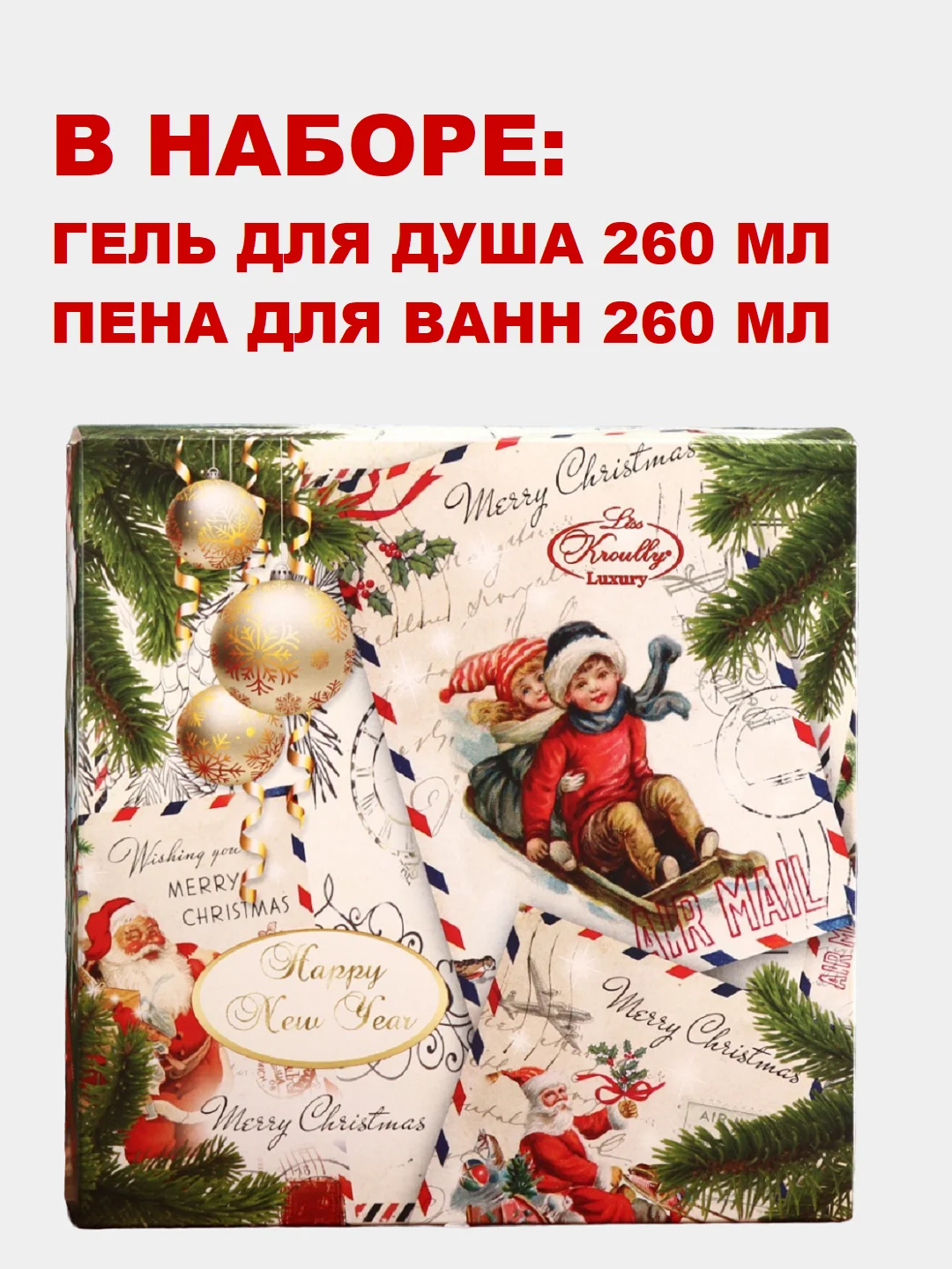Конфетный подарочный набор женский/ для женщин и девушек: гель для душа и шампунь