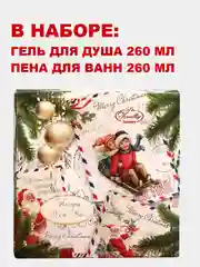 Конфетный подарочный набор женский/ для женщин и девушек: гель для душа и шампунь