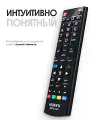Универсальный пульт LG Smart TV для всех телевизоров Лджи Смарт ТВ / LCD, LED TV