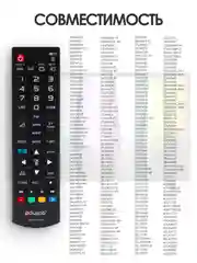 Универсальный пульт LG Smart TV для всех телевизоров Лджи Смарт ТВ / LCD, LED TV