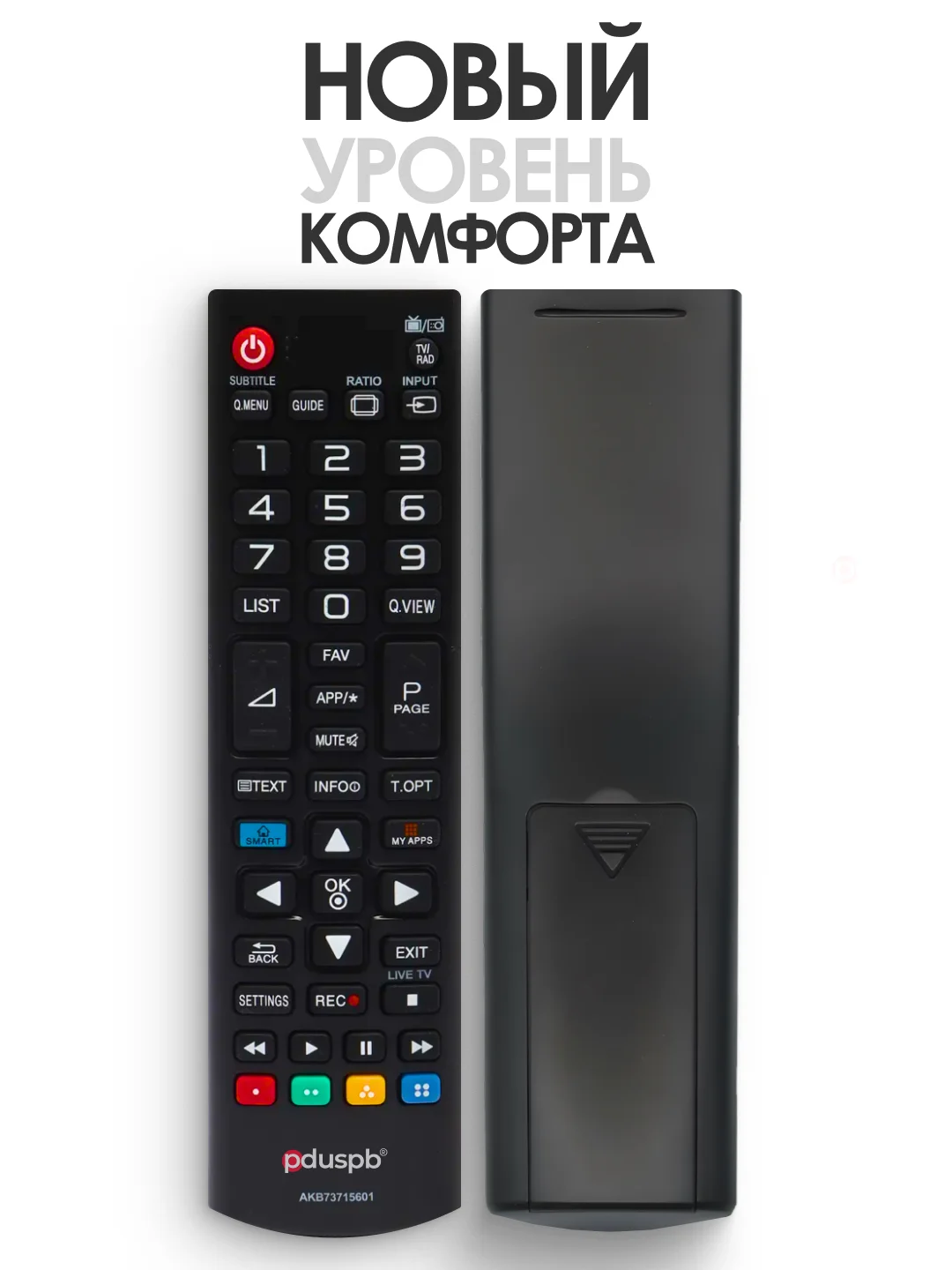 Универсальный пульт LG Smart TV для всех телевизоров Лджи Смарт ТВ / LCD, LED TV