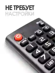 Универсальный пульт LG Smart TV для всех телевизоров Лджи Смарт ТВ / LCD, LED TV
