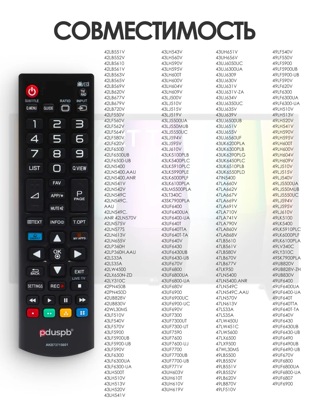 Универсальный пульт LG Smart TV для всех телевизоров Лджи Смарт ТВ / LCD, LED TV