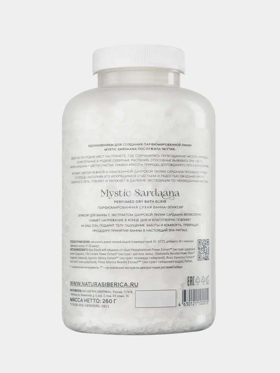 Парфюмированная сухая ванна Natura Siberica "Mystic Sardaana", 500 мл