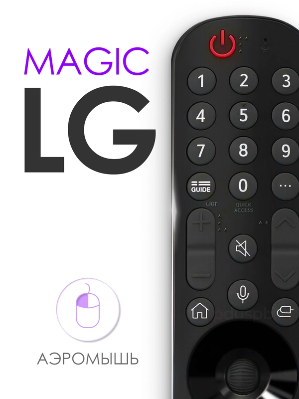 Голосовой пульт LG MR22GA Magic Remote Smart TV с Ivi Окко, Кинопоиск, Яндекс Алиса