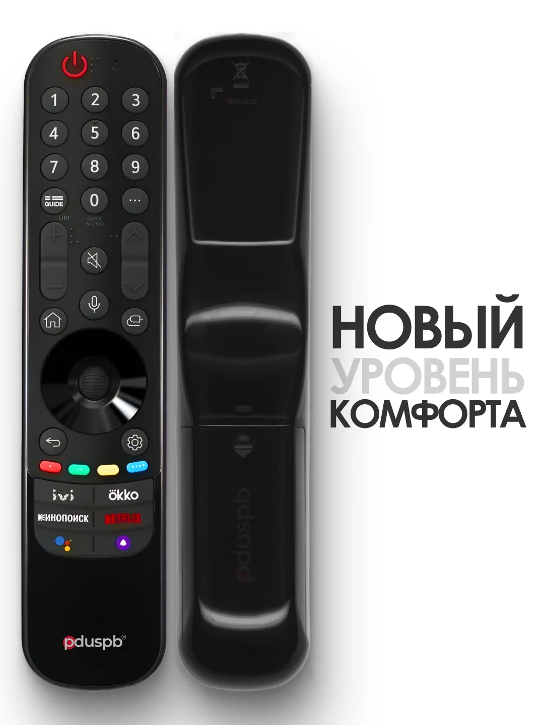 Голосовой пульт LG MR22GA Magic Remote Smart TV с Ivi Окко, Кинопоиск, Яндекс Алиса