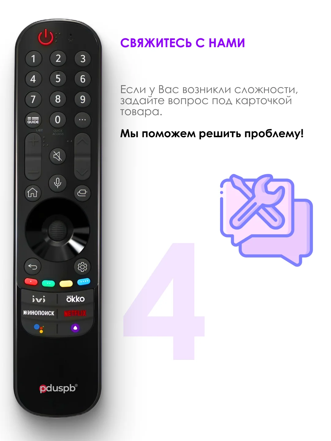 Голосовой пульт LG MR22GA Magic Remote Smart TV с Ivi Окко, Кинопоиск, Яндекс Алиса