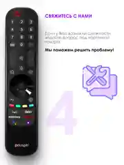 Голосовой пульт LG MR22GA Magic Remote Smart TV с Ivi Окко, Кинопоиск, Яндекс Алиса