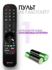 Голосовой пульт LG MR22GA Magic Remote Smart TV с Ivi Окко, Кинопоиск, Яндекс Алиса