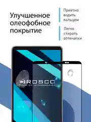 Прозрачный стекло для Sony Xperia 1 VI, mark 6 защитное ROSCO прозрачное олеофобное покрытие с рамкой