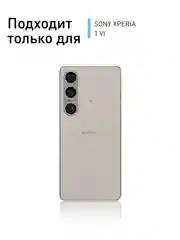 Прозрачный стекло для Sony Xperia 1 VI, mark 6 защитное ROSCO прозрачное олеофобное покрытие с рамкой