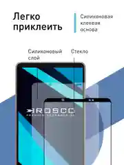 Прозрачный стекло для Sony Xperia 1 VI, mark 6 защитное ROSCO прозрачное олеофобное покрытие с рамкой