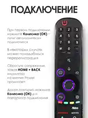 Голосовой пульт LG Magic Remote Smart TV MR21GA с функцией IVI, Окко, Кинопоиск / Смарт ТВ