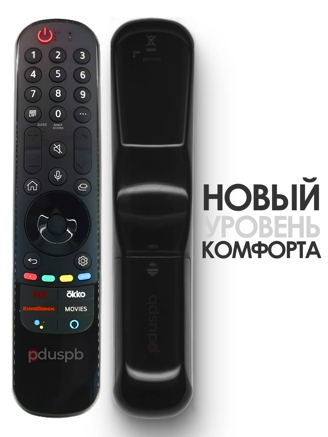 Голосовой пульт LG Magic Remote Smart TV MR21GA с функцией IVI, Окко, Кинопоиск / Смарт ТВ