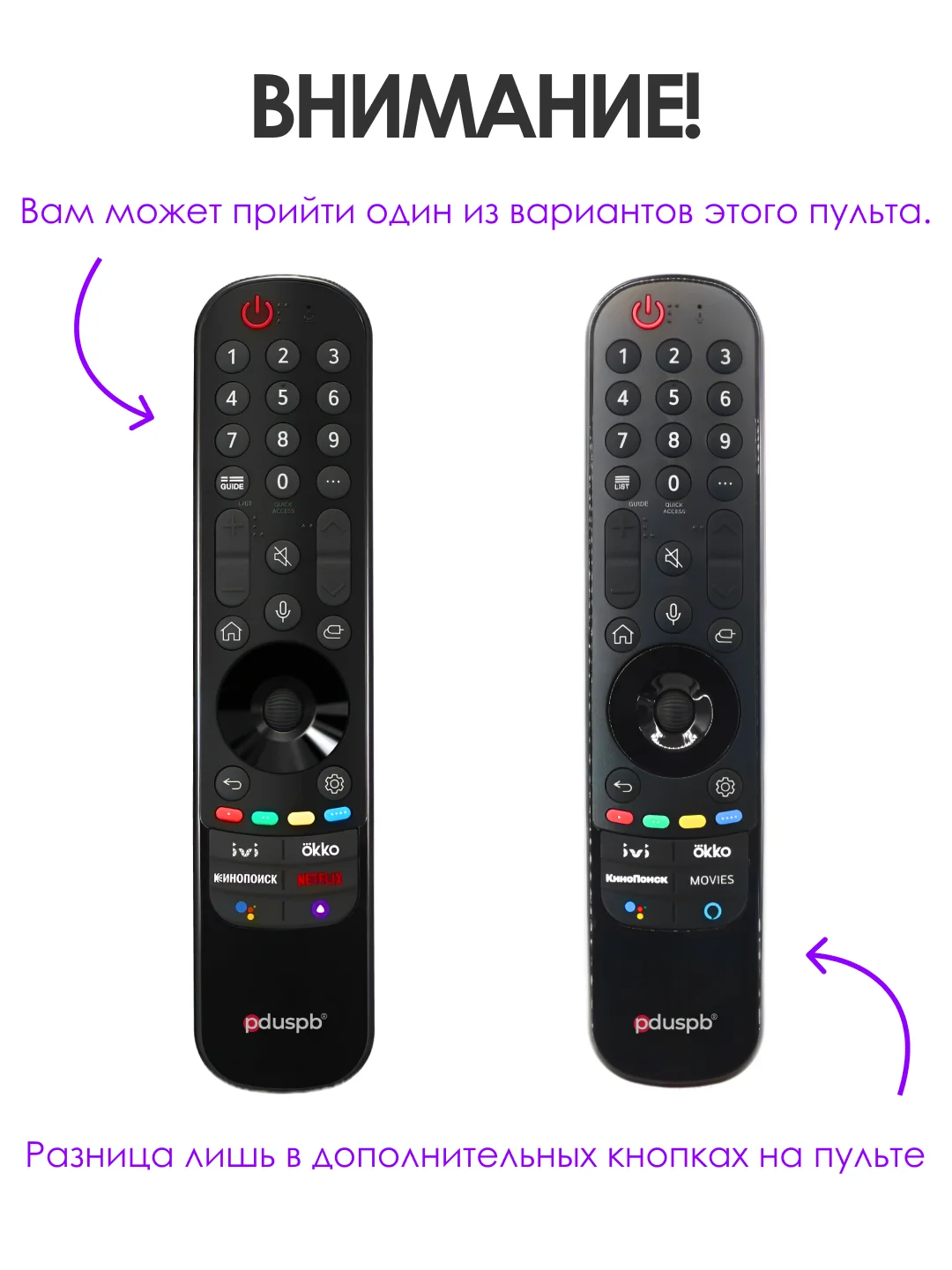 Голосовой пульт LG Magic Remote Smart TV MR21GA с функцией IVI, Окко, Кинопоиск / Смарт ТВ