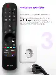 Голосовой пульт LG Magic Remote Smart TV MR21GA с функцией IVI, Окко, Кинопоиск / Смарт ТВ