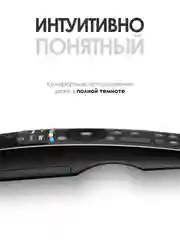 Голосовой пульт LG Magic Remote Smart TV MR21GA с функцией IVI, Окко, Кинопоиск / Смарт ТВ