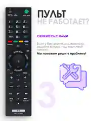 Универсальный пульт ду Sony Smart TV для любого телевизора Сони Смарт ТВ / RMT-TX100E