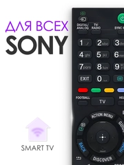 Универсальный пульт ду Sony Smart TV для любого телевизора Сони Смарт ТВ / RMT-TX100E