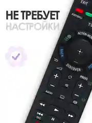 Универсальный пульт ду Sony Smart TV для любого телевизора Сони Смарт ТВ / RMT-TX100E
