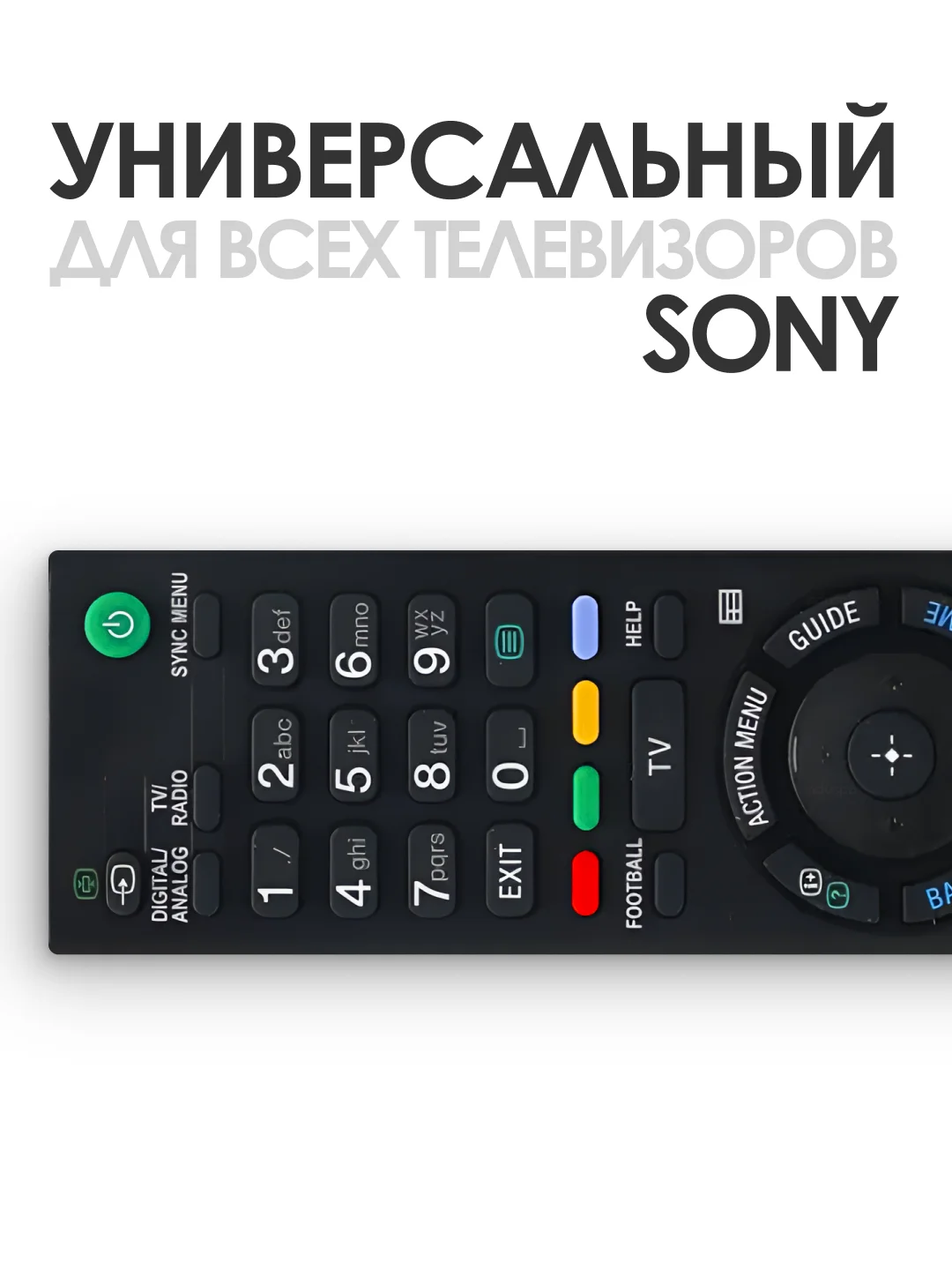 Универсальный пульт ду Sony Smart TV для любого телевизора Сони Смарт ТВ / RMT-TX100E