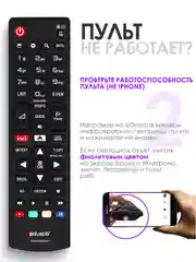 Универсальный пульт ду для телевизора  LG Smart TV AKB75095312 / AKB75375611 / AKB75675303