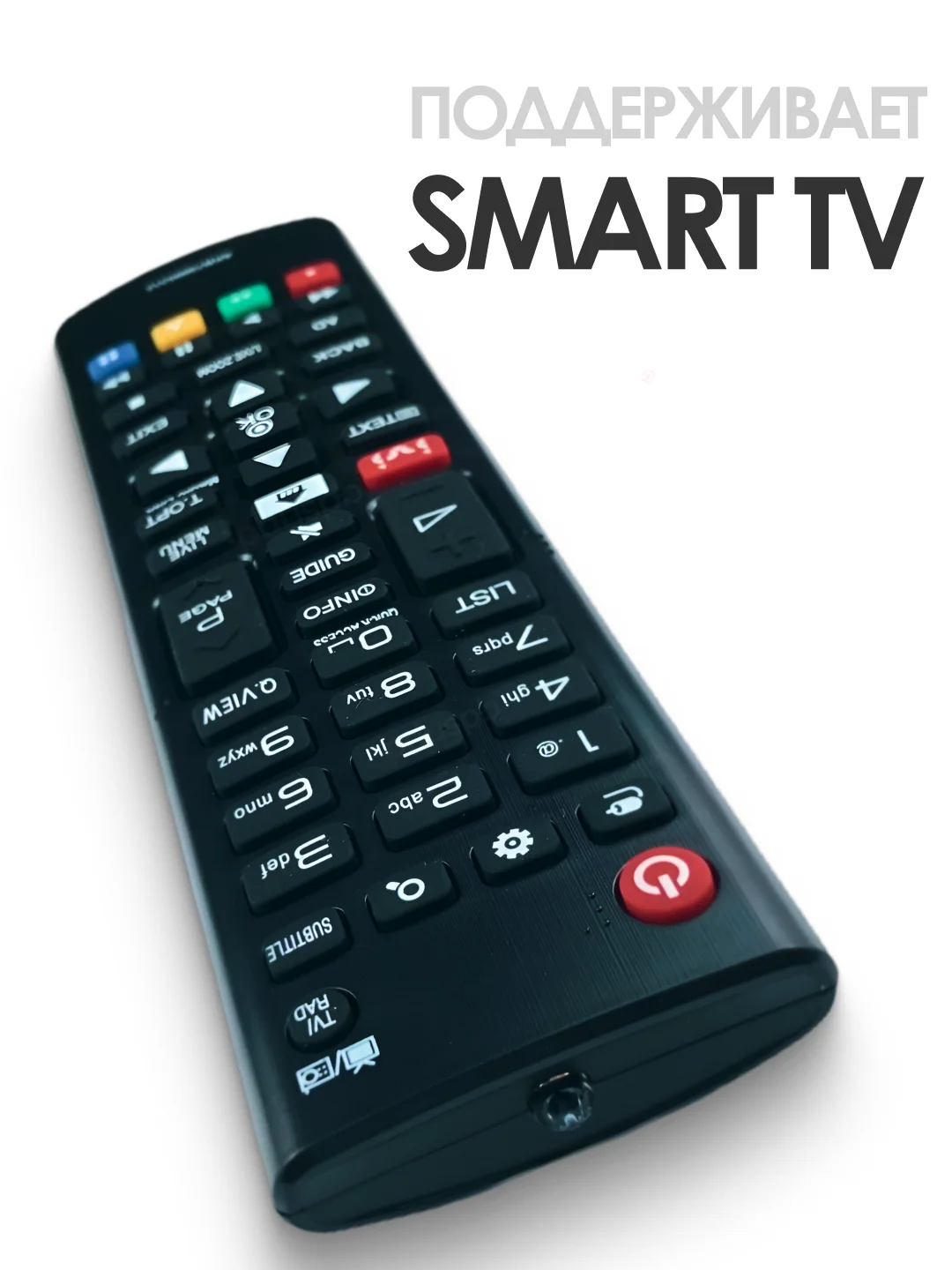 Универсальный пульт ду для телевизора  LG Smart TV AKB75095312 / AKB75375611 / AKB75675303