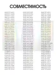 Универсальный пульт ду для телевизора  LG Smart TV AKB75095312 / AKB75375611 / AKB75675303