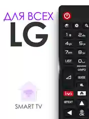Универсальный пульт ду для телевизора  LG Smart TV AKB75095312 / AKB75375611 / AKB75675303