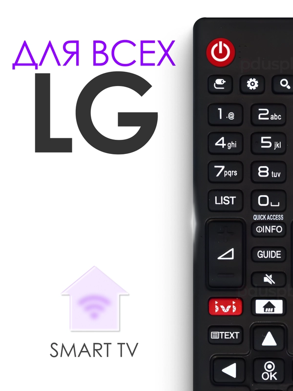 Универсальный пульт ду для телевизора  LG Smart TV AKB75095312 / AKB75375611 / AKB75675303