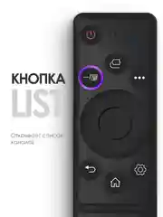 Универсальный пульт для любого телевизора LG Smart TV, функции Кинопоиск, IVI, Movies
