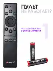 Универсальный пульт для любого телевизора LG Smart TV, функции Кинопоиск, IVI, Movies