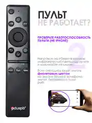 Универсальный пульт для любого телевизора LG Smart TV, функции Кинопоиск, IVI, Movies