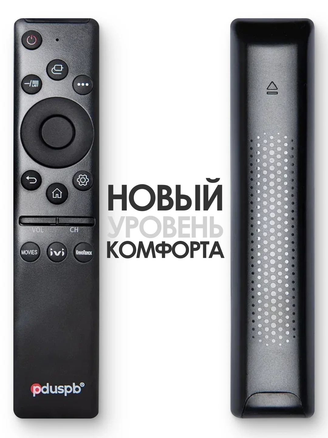 Универсальный пульт для любого телевизора LG Smart TV, функции Кинопоиск, IVI, Movies