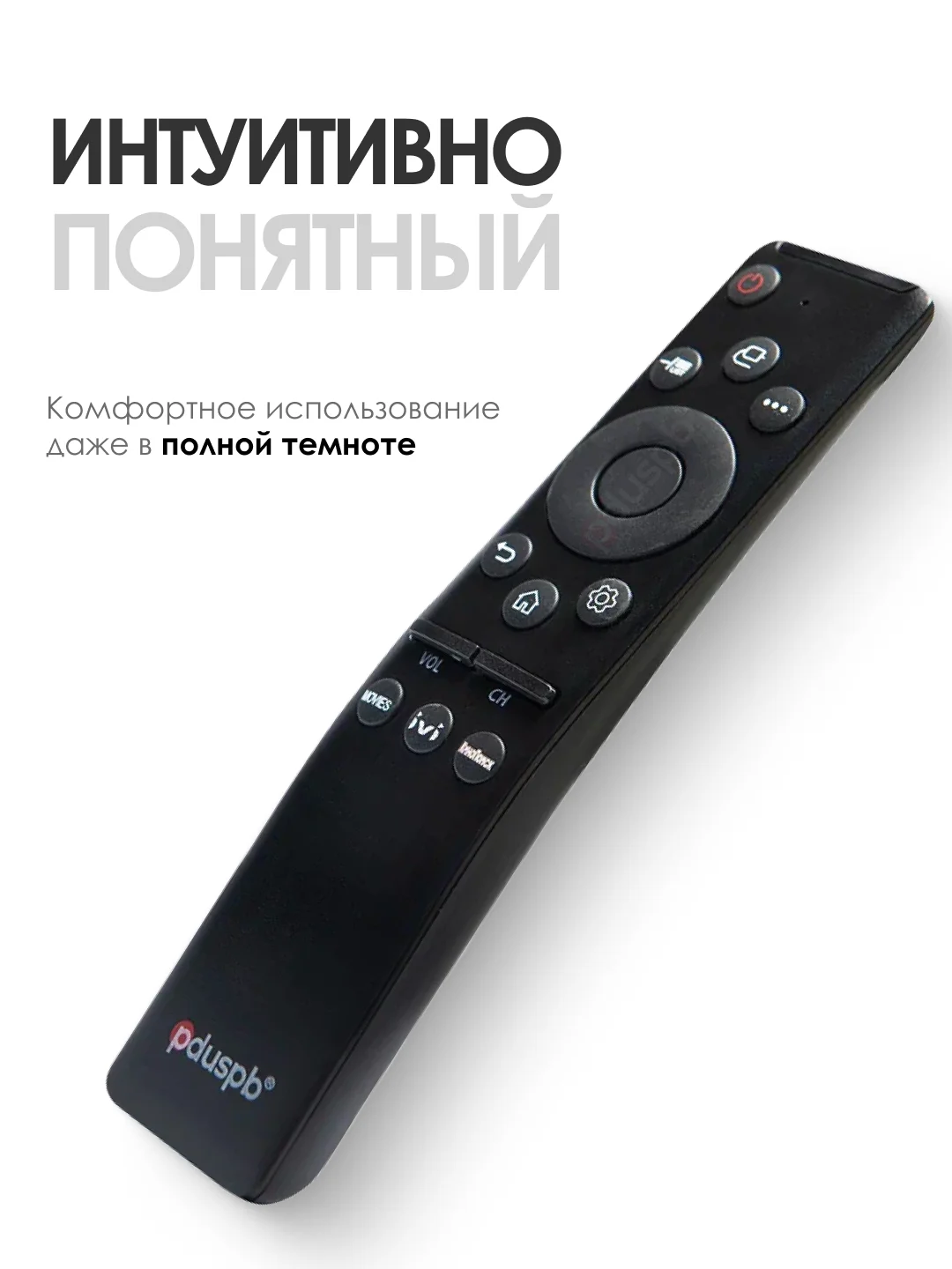 Универсальный пульт для любого телевизора LG Smart TV, функции Кинопоиск, IVI, Movies