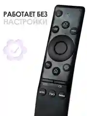 Универсальный пульт для любого телевизора LG Smart TV, функции Кинопоиск, IVI, Movies