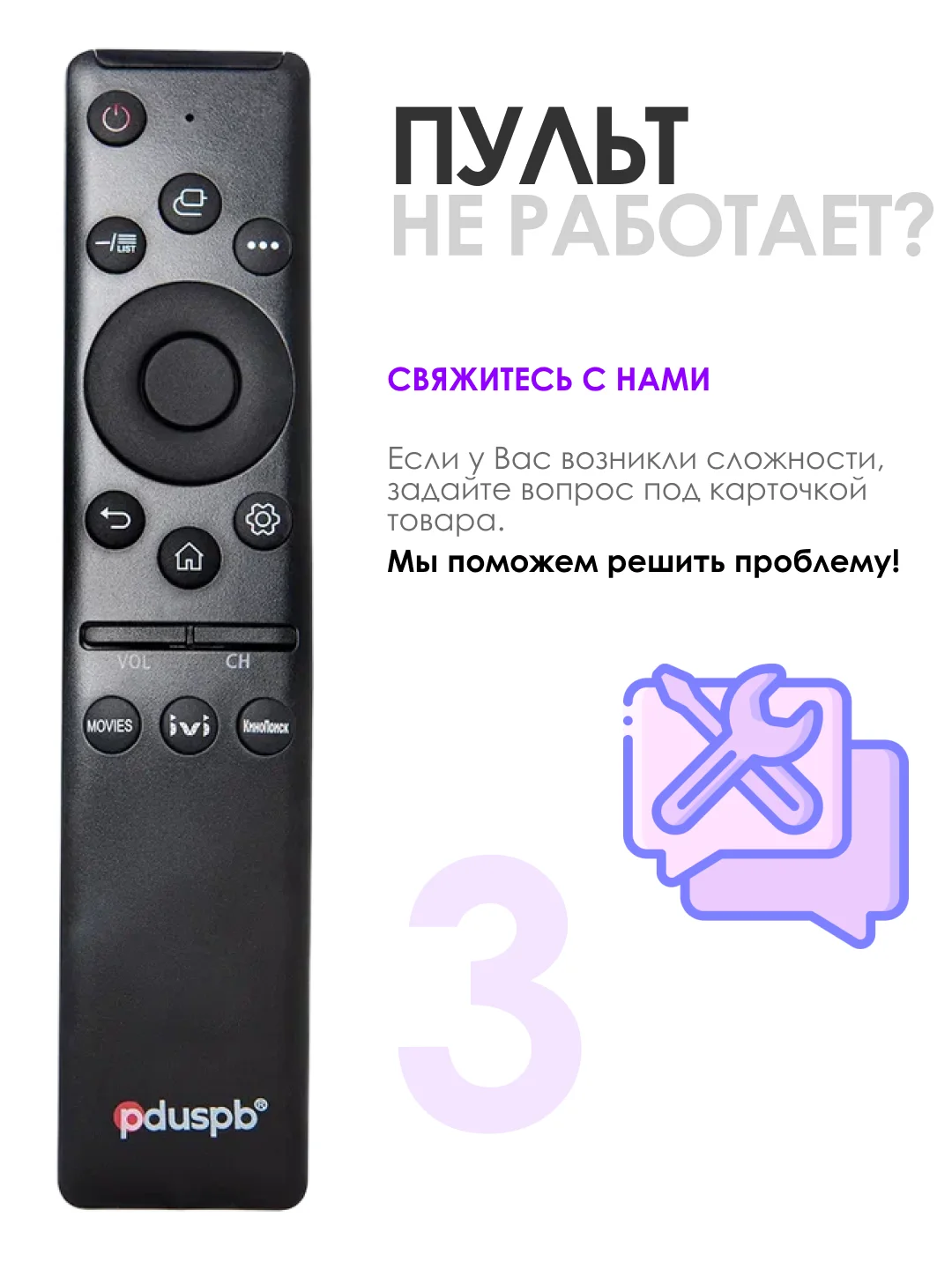 Универсальный пульт для любого телевизора LG Smart TV, функции Кинопоиск, IVI, Movies