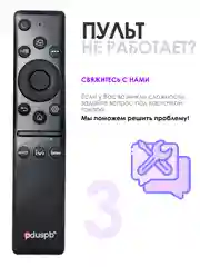 Универсальный пульт для любого телевизора LG Smart TV, функции Кинопоиск, IVI, Movies