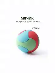 Мяч для средних и крупных собак, устойчив к укусам