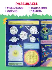 Книга с заданиями А4. Большая книга игр "Чудесные каникулы" 48 стр. Проф-Пресс