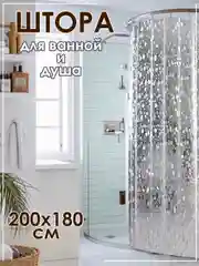 Серый штора для ванной и душа водоотталкивающая на люверсах 180*200 см