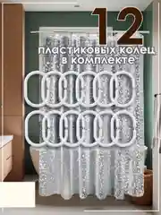 Серый штора для ванной и душа водоотталкивающая на люверсах 180*200 см