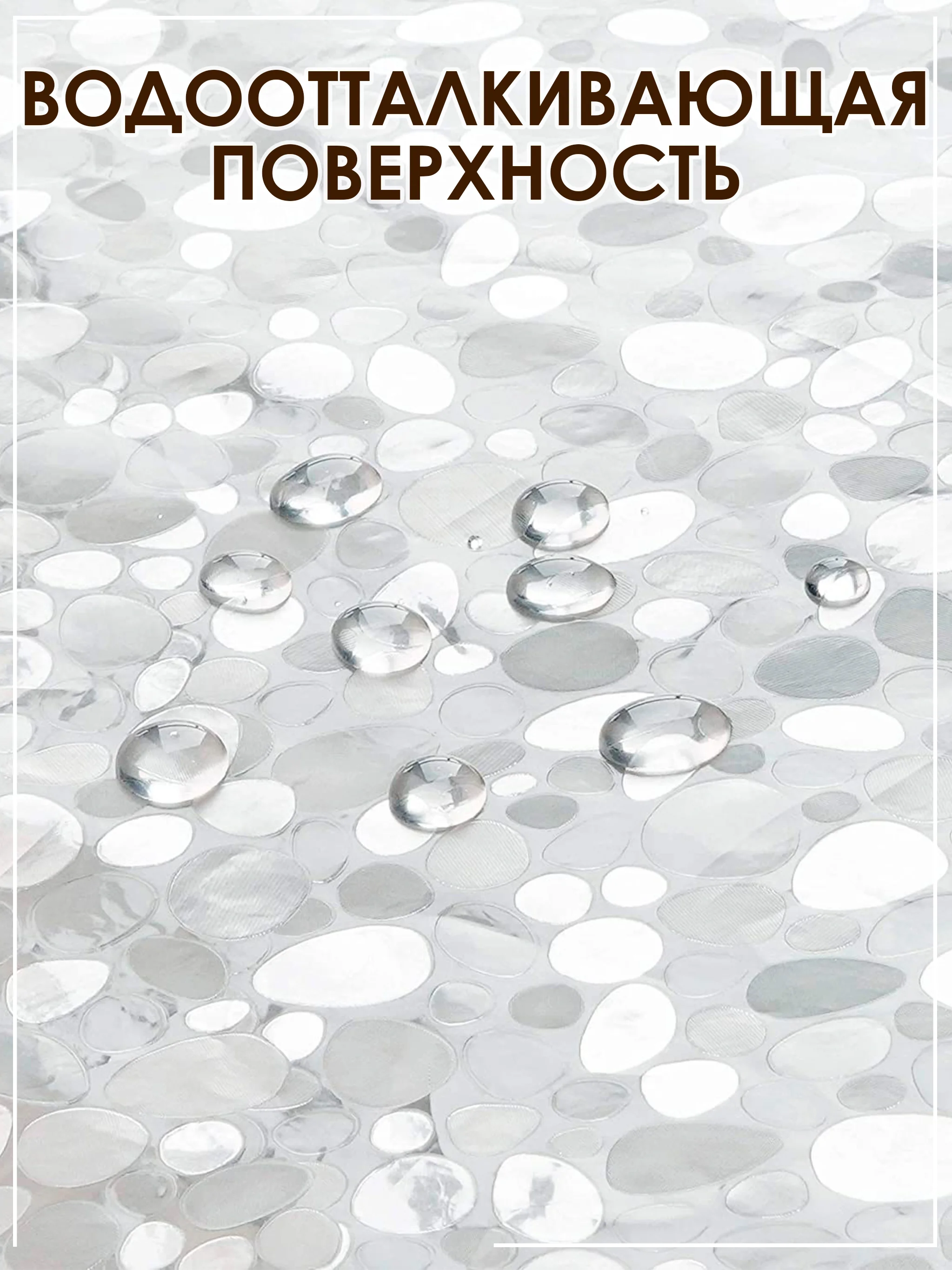 Серый штора для ванной и душа водоотталкивающая на люверсах 180*200 см