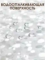 Серый штора для ванной и душа водоотталкивающая на люверсах 180*200 см