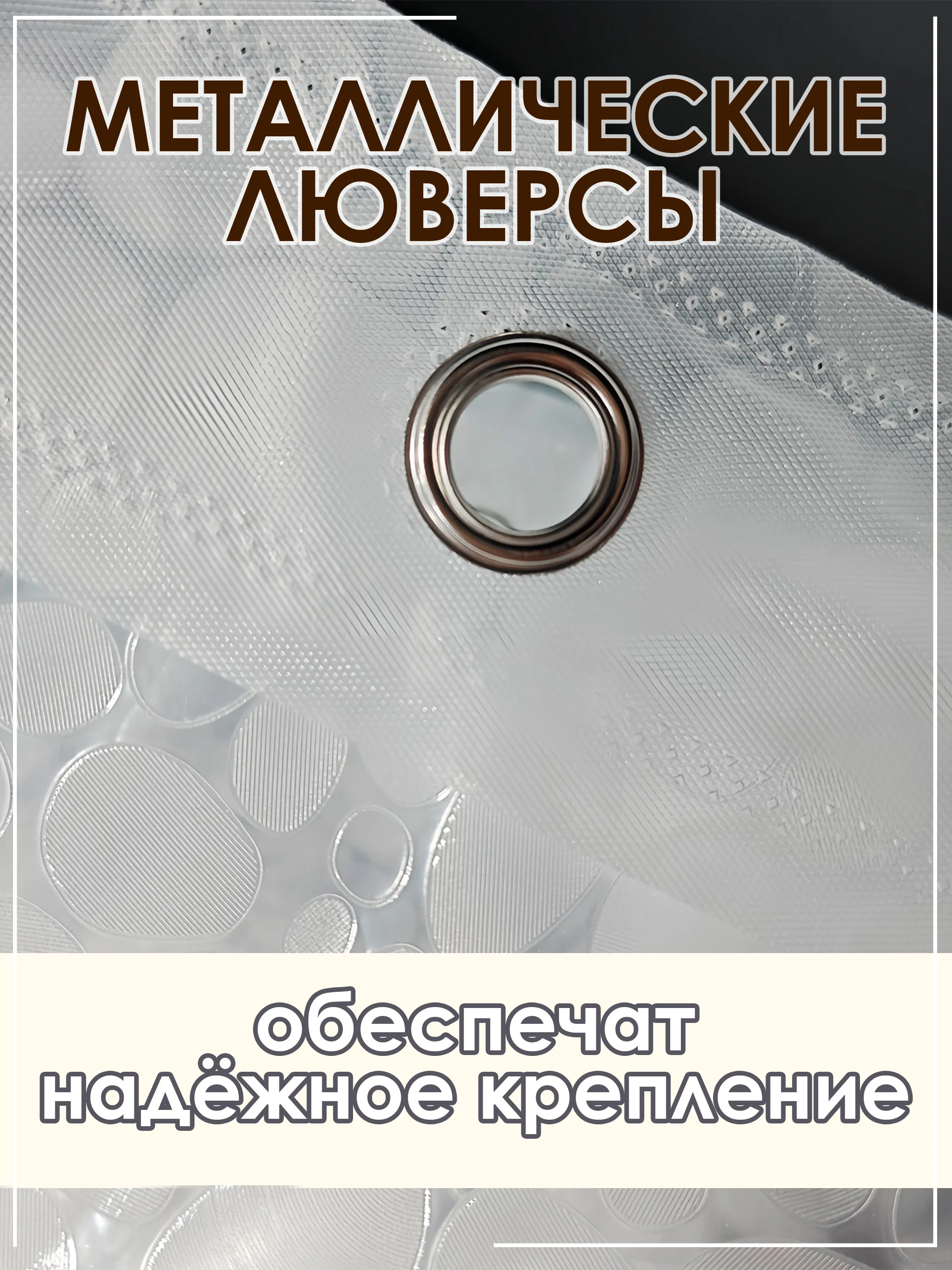 Серый штора для ванной и душа водоотталкивающая на люверсах 180*200 см