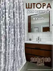 Серебряный штора для ванной и душа водоотталкивающая на люверсах 180*200 см