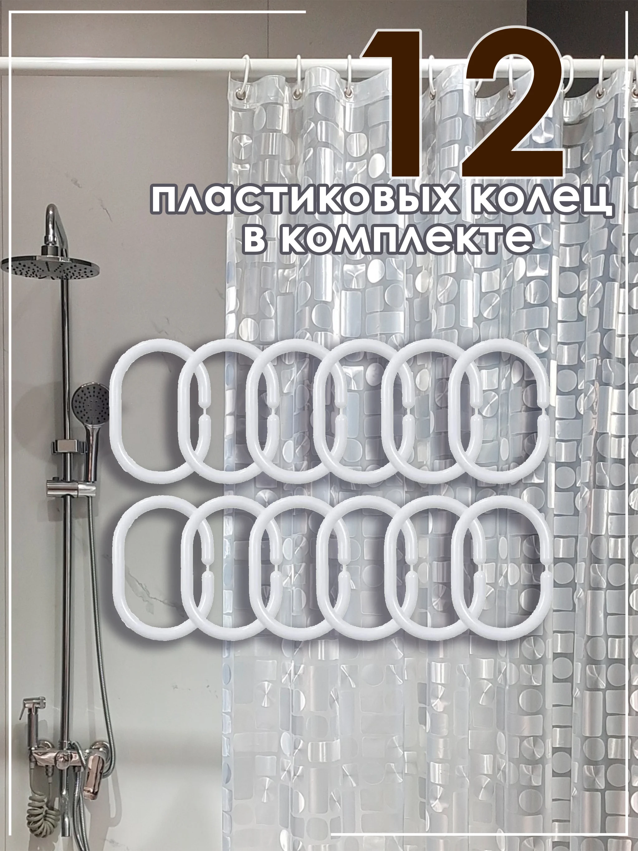 Серебряный штора для ванной и душа водоотталкивающая на люверсах 180*200 см