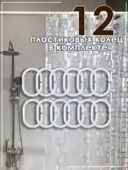 Серебряный штора для ванной и душа водоотталкивающая на люверсах 180*200 см